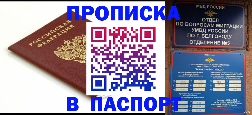 временная регистрация законно в Энгельсе